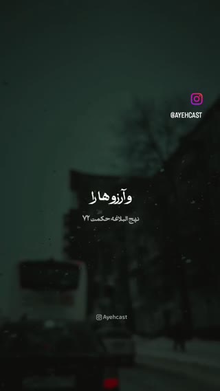 نهج البلاغه حکمت ۷۲