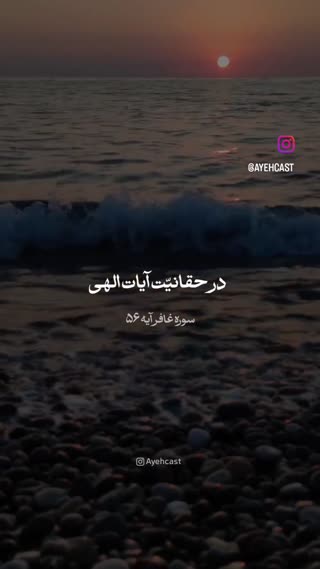 سوره فاطر آیه ۵۶