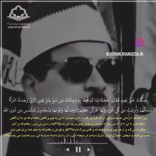 تلاوت احساسی و بسیار شنیدنی