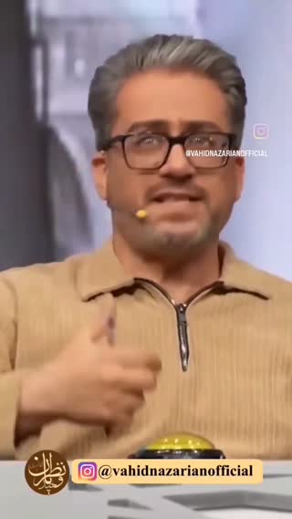 استاد وحید نظریان