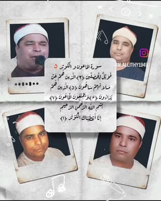 استاد اللیثی