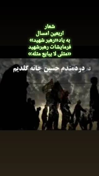 اربعین