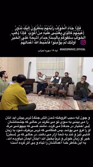 قاری آقای سعید پرویزی