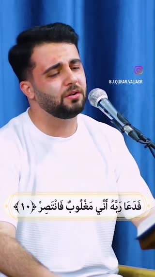 تلاوت قاری جوان ایرانی