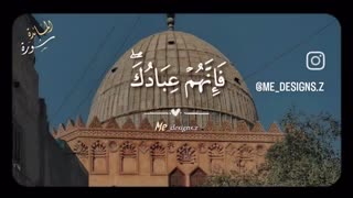 سوره المائده