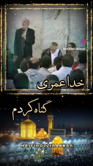 دامن آلوده و روی سیاه آوردم...
