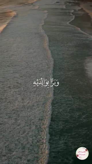 احسان به والدین