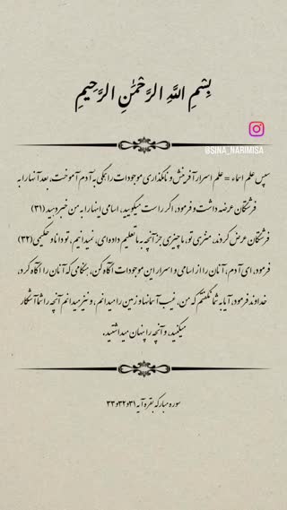 سوره بقره