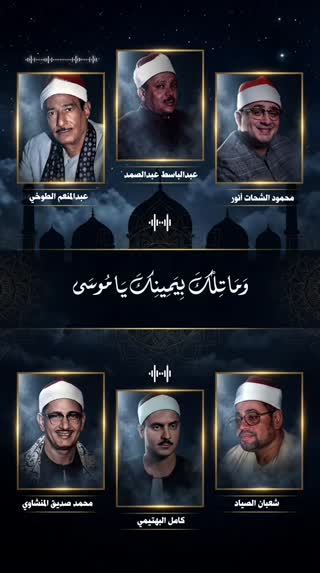  تلاوت معنا محور 