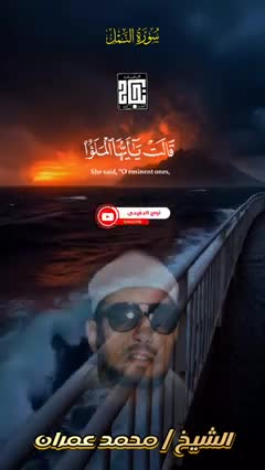 فرازی شاهکار از استاد محمد عمران
