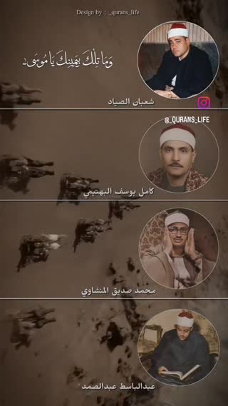 اساتید قرآن