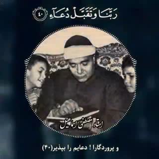 فرازی از سوره مبارکه ابراهیم